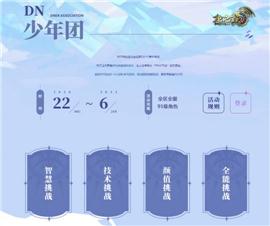 圣墟天龙八部私服。